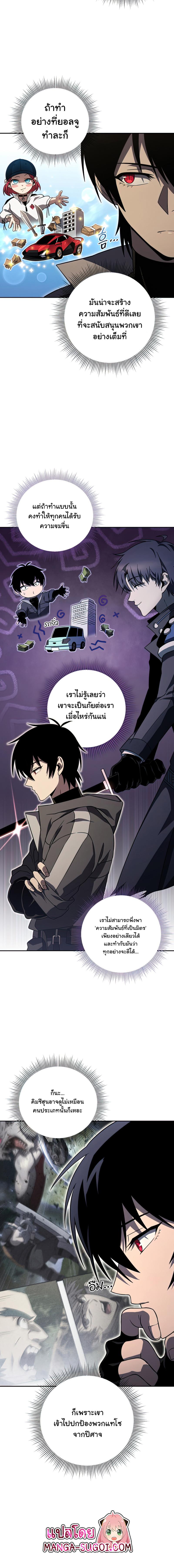 อ่านมังงะ Player Who Returned 10,000 Years Later ตอนที่ 36/0_1.jpg