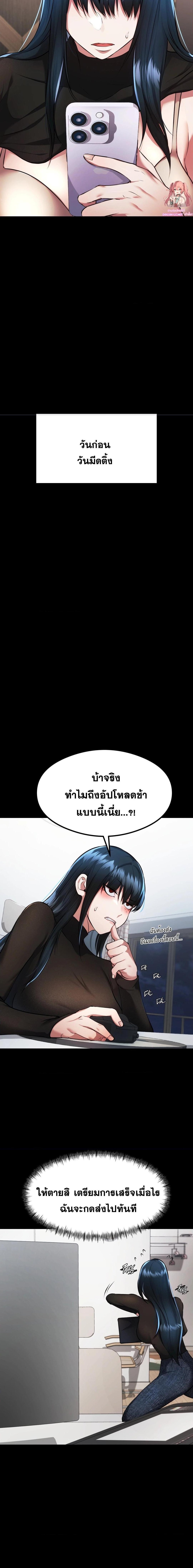 อ่านมังงะ OpenTalk ตอนที่ 22/0_1.jpg