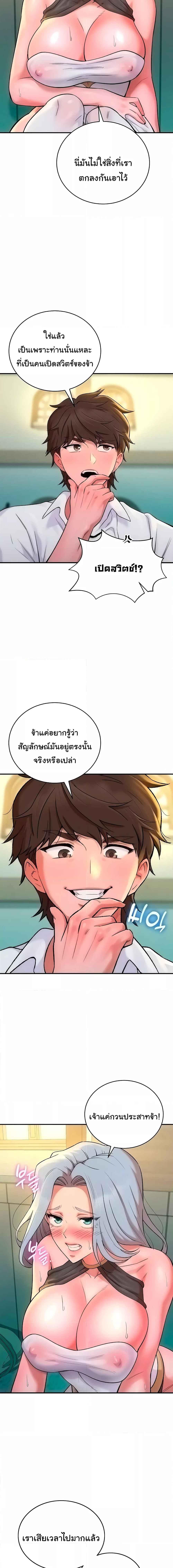 อ่านมังงะ The Warrior Dissatisfied with Everyone ตอนที่ 6/0_2.jpg