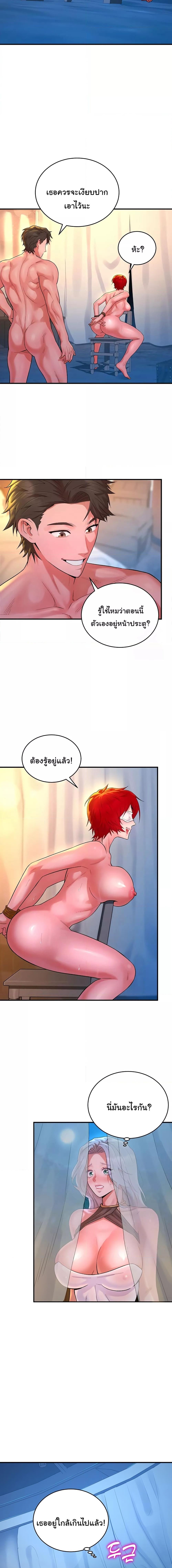 อ่านมังงะ The Warrior Dissatisfied with Everyone ตอนที่ 12/0_2.jpg