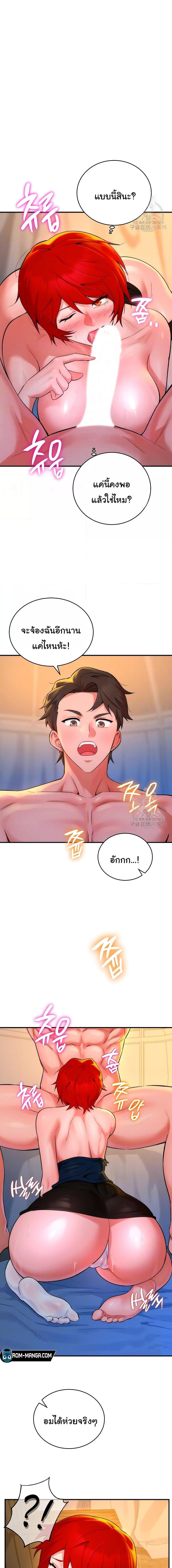 อ่านมังงะ The Warrior Dissatisfied with Everyone ตอนที่ 8/0_2.jpg