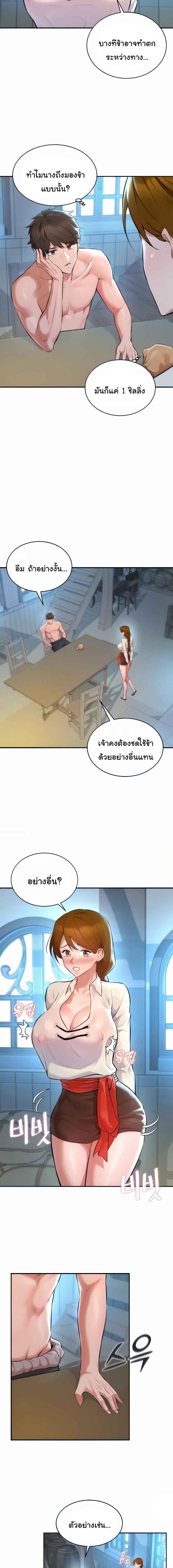 อ่านมังงะ The Warrior Dissatisfied with Everyone ตอนที่ 2/0_2.jpg