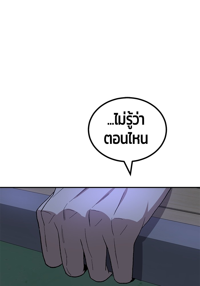 อ่านมังงะ Hand over the Money! ตอนที่ 18/0.jpg