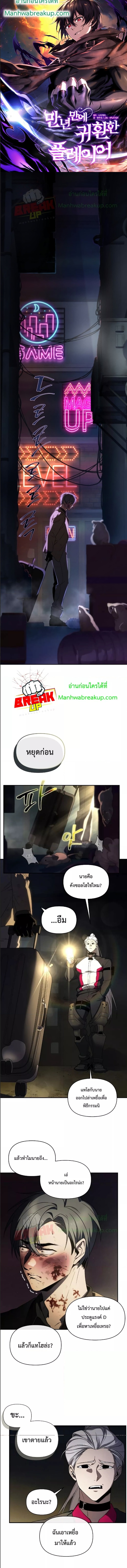 อ่านมังงะ Player Who Returned 10,000 Years Later ตอนที่ 21/0.jpg