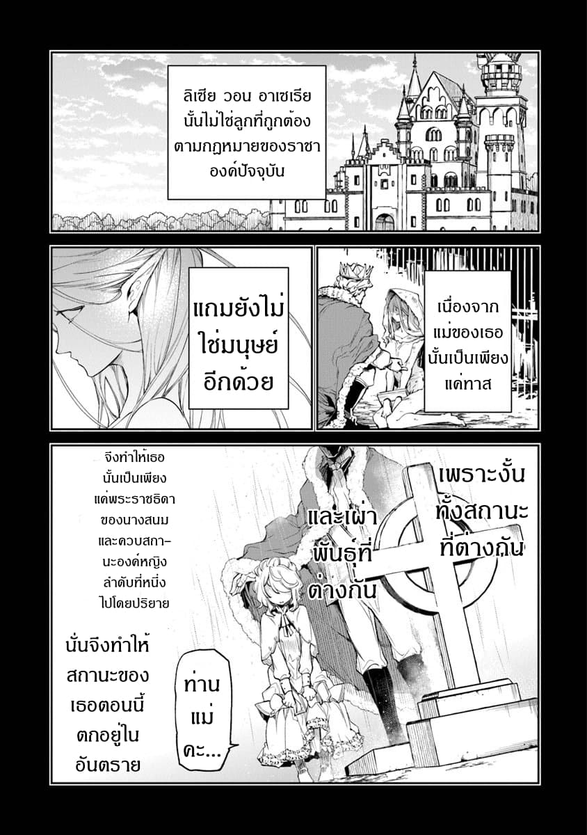 อ่านมังงะ Isekai de Cheat Skill wo te ni Shita ore wa ตอนที่ 4/0.jpg