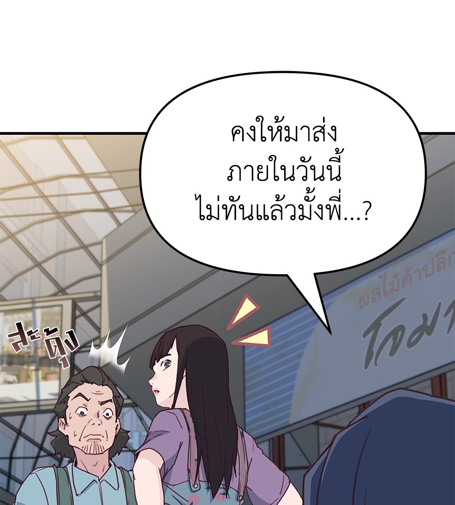 อ่านมังงะ Spy House ตอนที่ 7/100.jpg