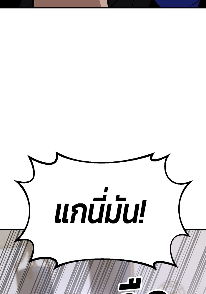 อ่านมังงะ Hand over the Money! ตอนที่ 19/100.jpg