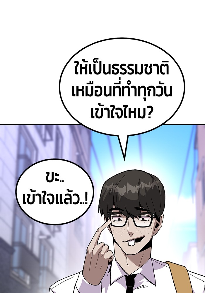 อ่านมังงะ Hand over the Money! ตอนที่ 18/100.jpg