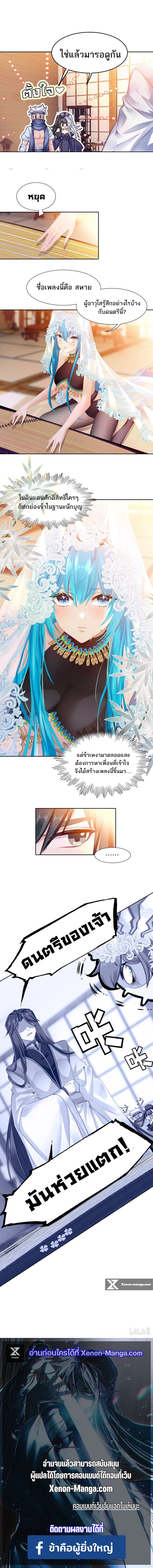 อ่านมังงะ I’m Actually A Peerless Powerhouse ตอนที่ 23/10.jpg