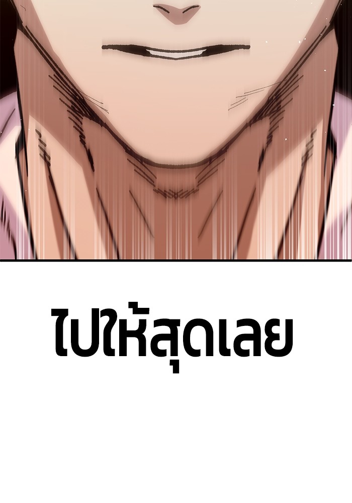 อ่านมังงะ Hand over the Money! ตอนที่ 30/100.jpg