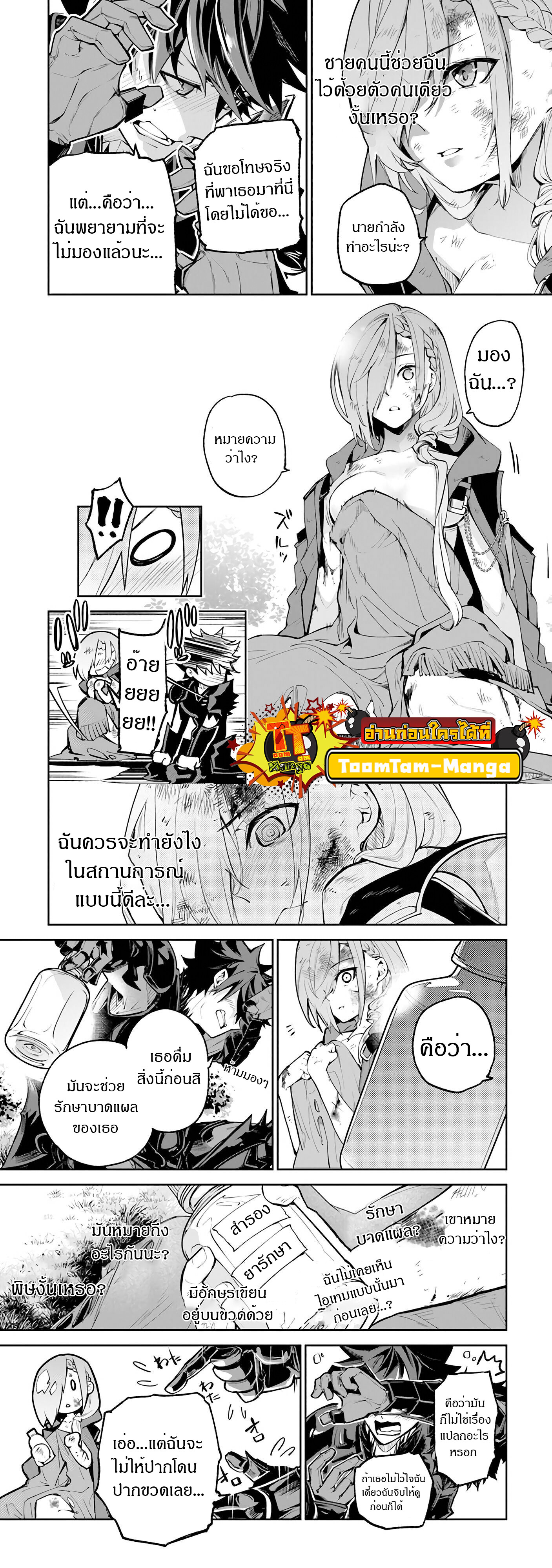 อ่านมังงะ Isekai de Cheat Skill wo te ni Shita ore wa ตอนที่ 17/10.jpg