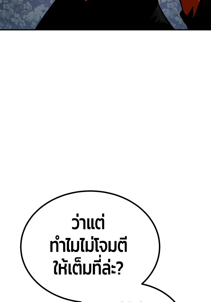 อ่านมังงะ Hand over the Money! ตอนที่ 16/101.jpg