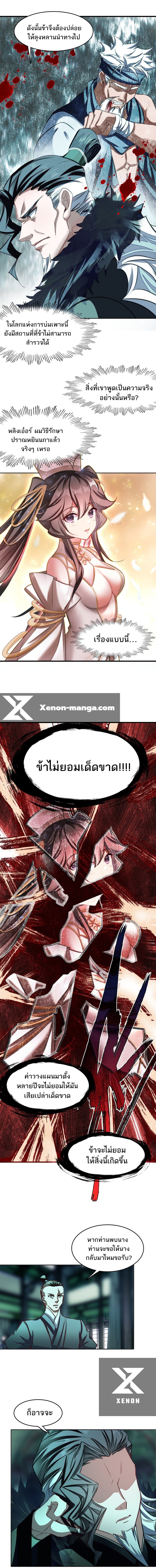 อ่านมังงะ I’m Actually A Peerless Powerhouse ตอนที่ 41/10.jpg