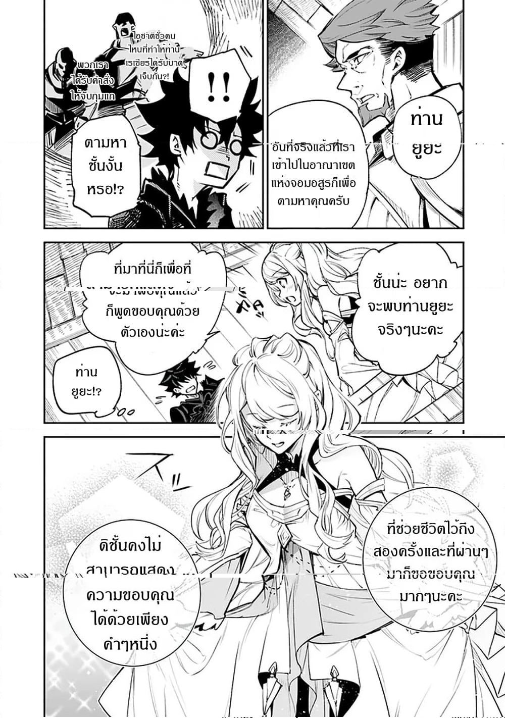 อ่านมังงะ Isekai de Cheat Skill wo te ni Shita ore wa ตอนที่ 9/10.jpg