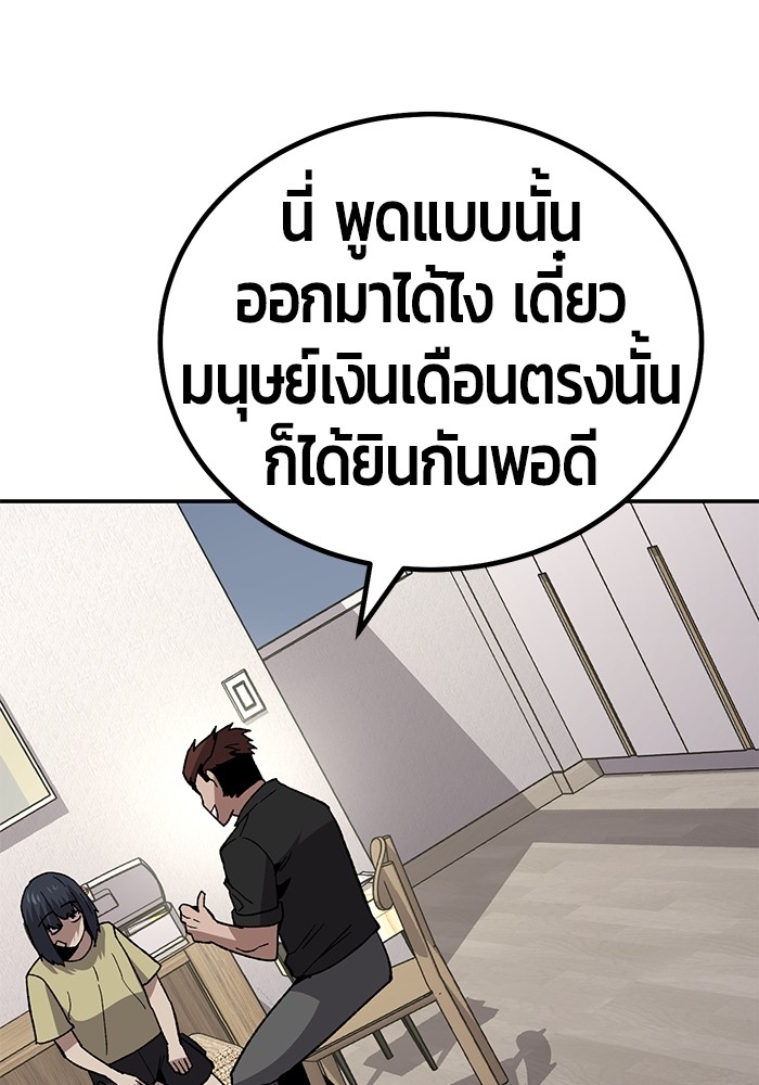 อ่านมังงะ Hand over the Money! ตอนที่ 14/101.jpg