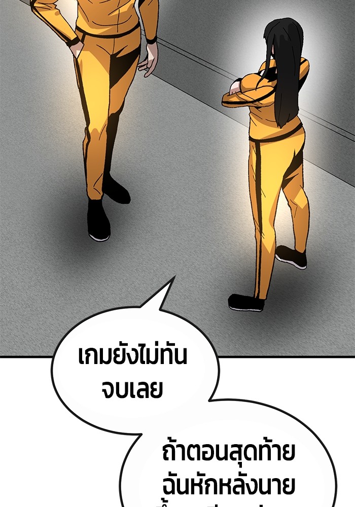 อ่านมังงะ Hand over the Money! ตอนที่ 29/101.jpg