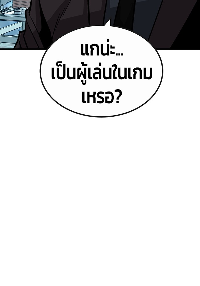 อ่านมังงะ Hand over the Money! ตอนที่ 33/101.jpg