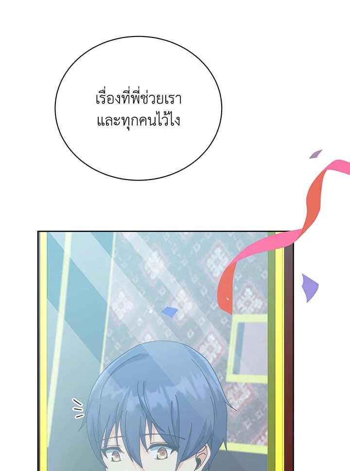 อ่านมังงะ Necromancer Academy’s Genius Summoner ตอนที่ 98/101.jpg