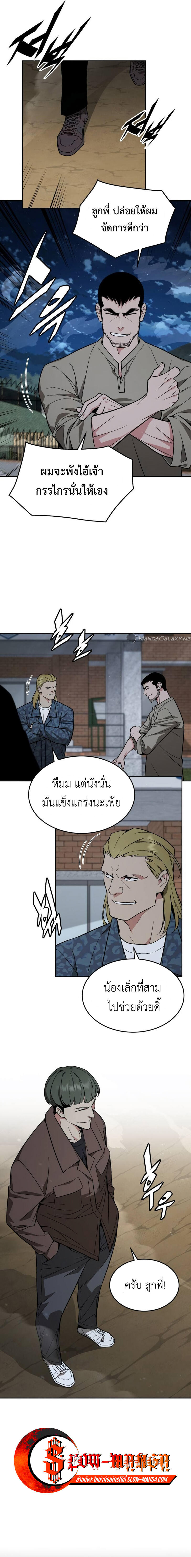 อ่านมังงะ Apocalyptic Chef Awakening ตอนที่ 25/10.jpg