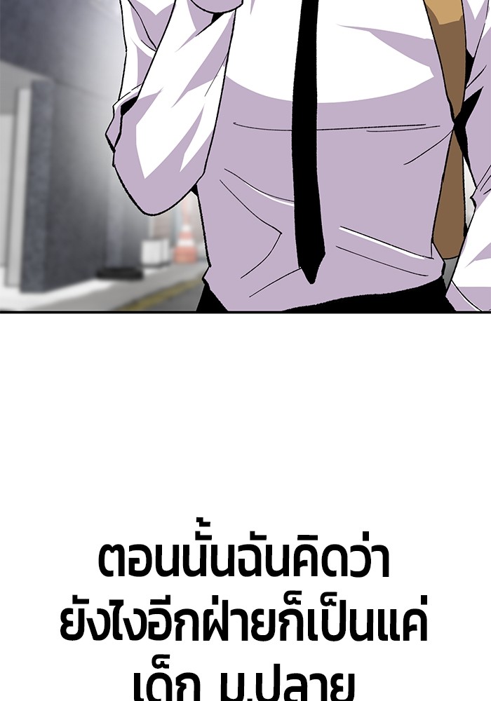 อ่านมังงะ Hand over the Money! ตอนที่ 18/101.jpg