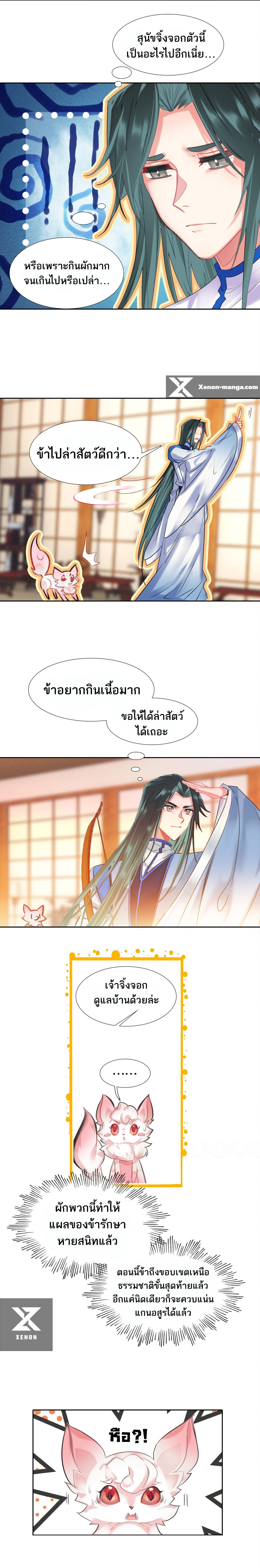 อ่านมังงะ I’m Actually A Peerless Powerhouse ตอนที่ 8/10.jpg