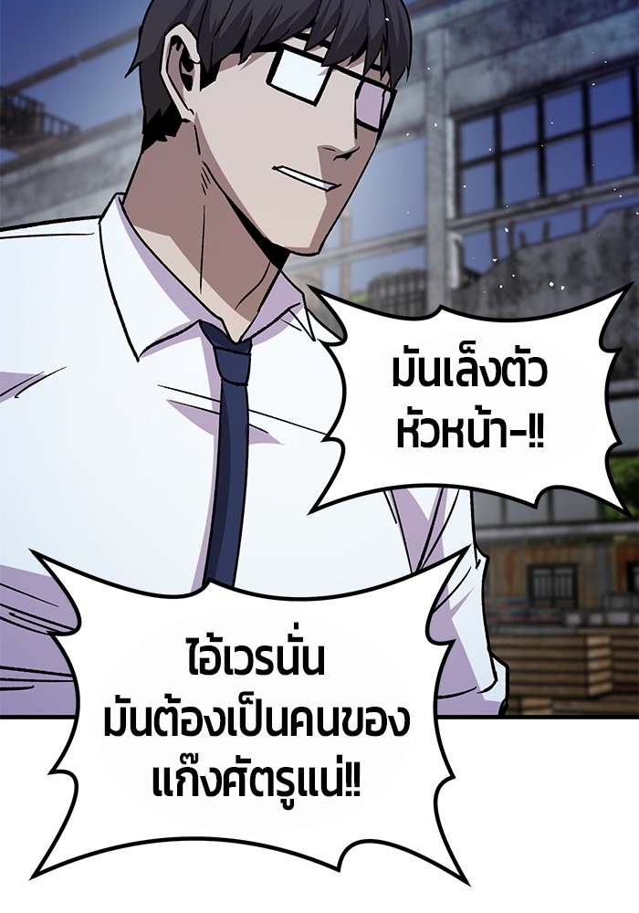 อ่านมังงะ Hand over the Money! ตอนที่ 31/102.jpg