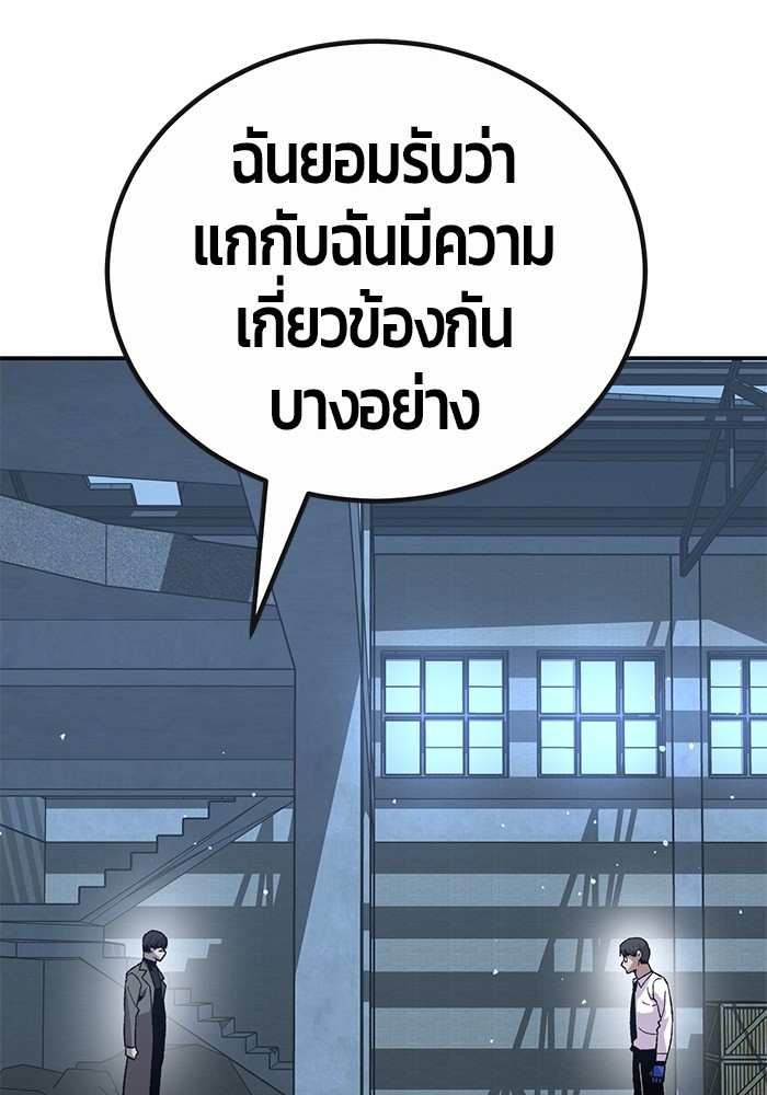 อ่านมังงะ Hand over the Money! ตอนที่ 24/102.jpg