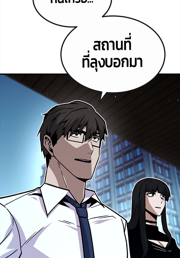 อ่านมังงะ Hand over the Money! ตอนที่ 35/102.jpg