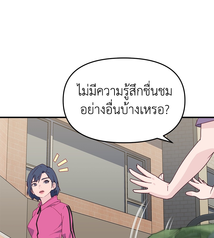 อ่านมังงะ Spy House ตอนที่ 7/10.jpg