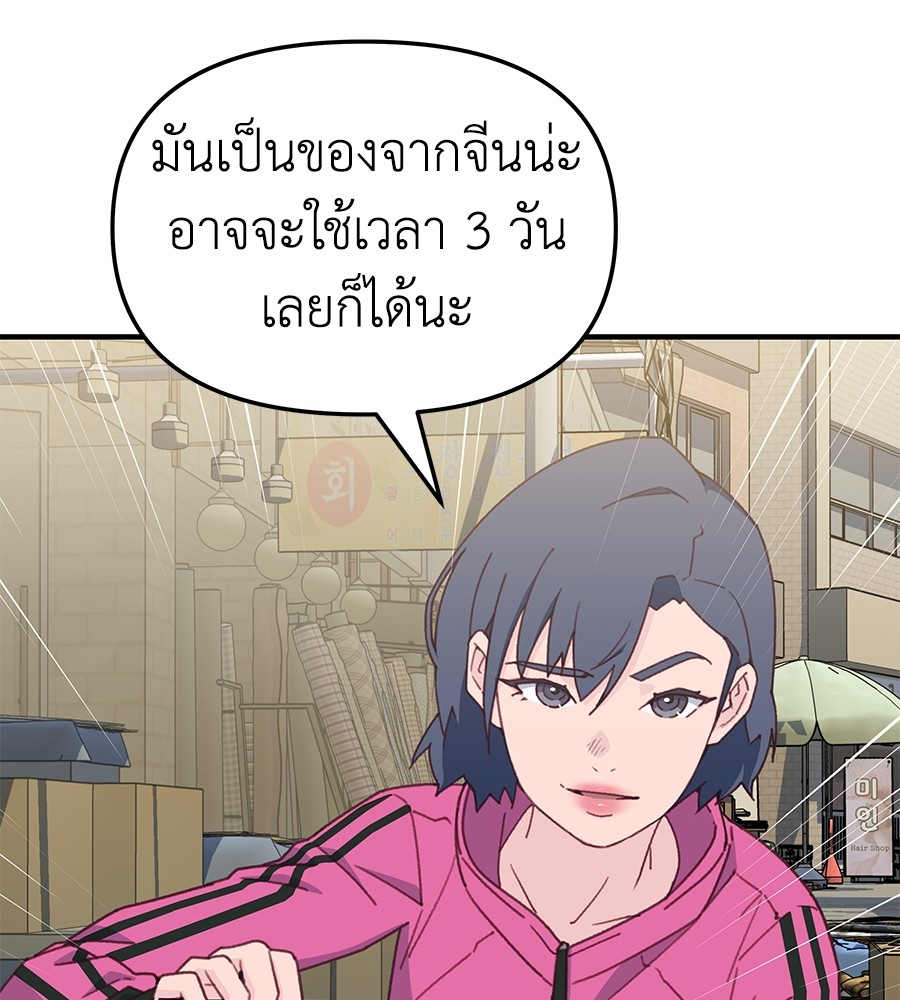 อ่านมังงะ Spy House ตอนที่ 7/102.jpg