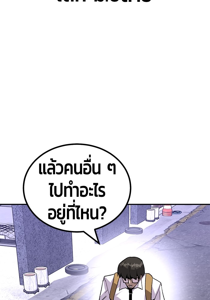 อ่านมังงะ Hand over the Money! ตอนที่ 18/102.jpg