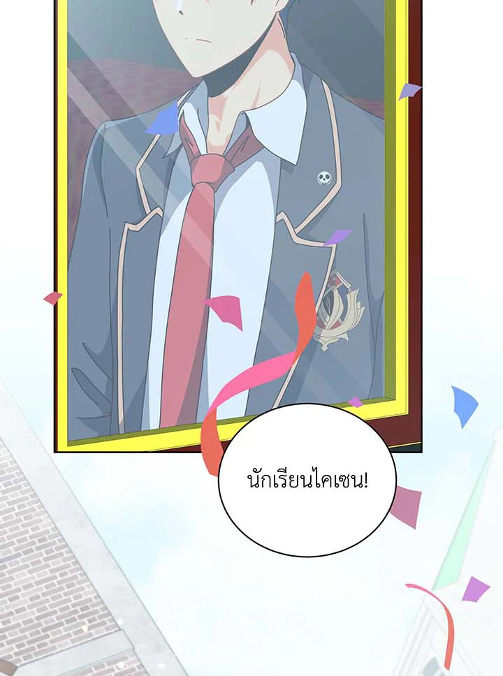 อ่านมังงะ Necromancer Academy’s Genius Summoner ตอนที่ 98/102.jpg