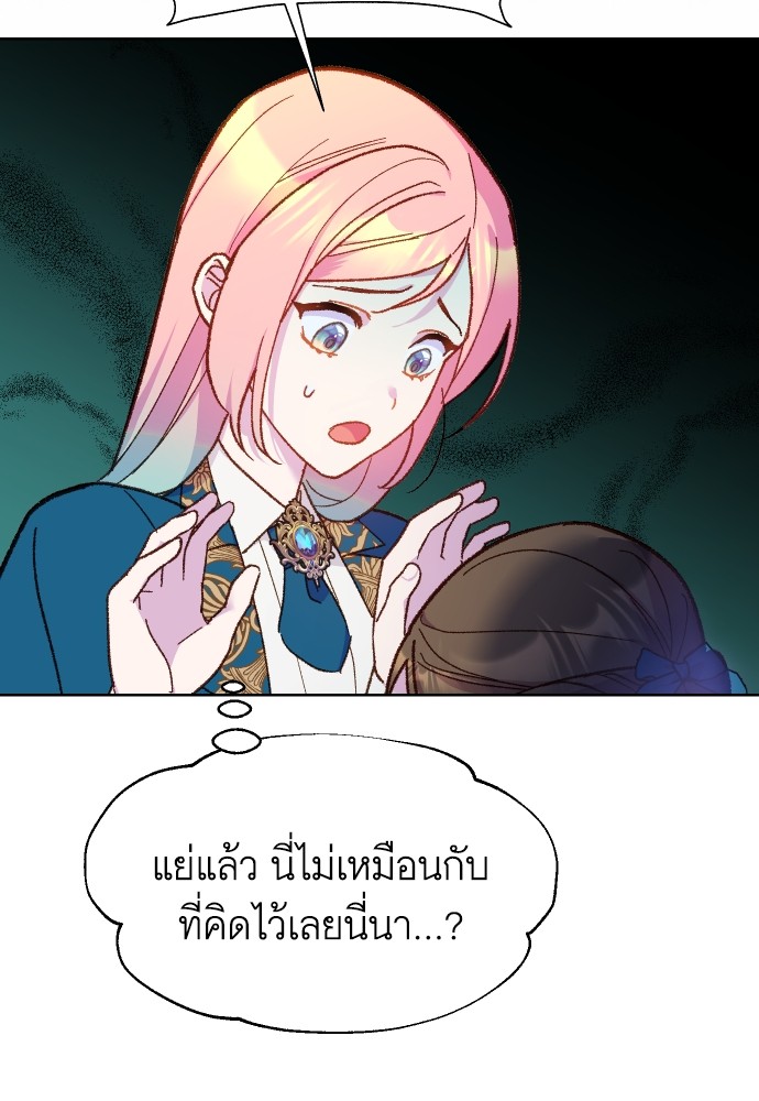 อ่านมังงะ Cashmonger of Mangem ตอนที่ 11/103.jpg