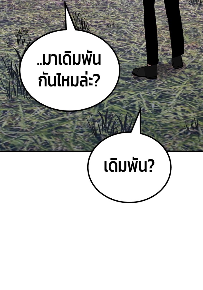 อ่านมังงะ Hand over the Money! ตอนที่ 16/103.jpg