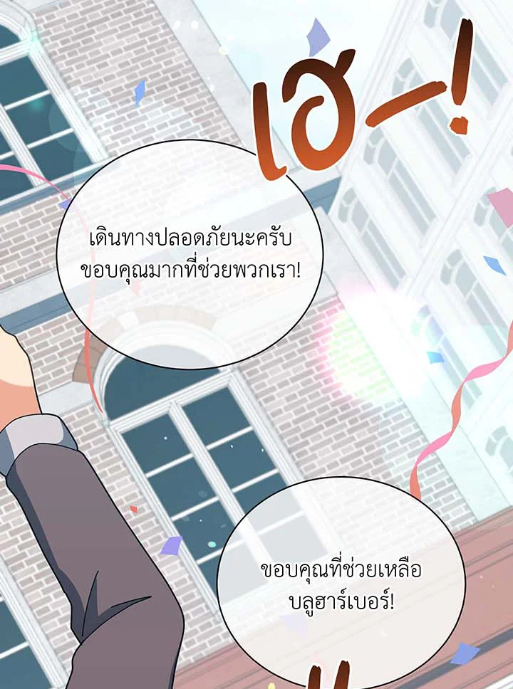 อ่านมังงะ Necromancer Academy’s Genius Summoner ตอนที่ 98/103.jpg