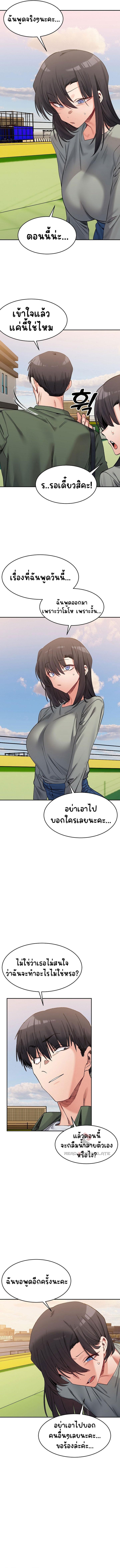 อ่านมังงะ A Delicate Relationship ตอนที่ 18/10.jpg