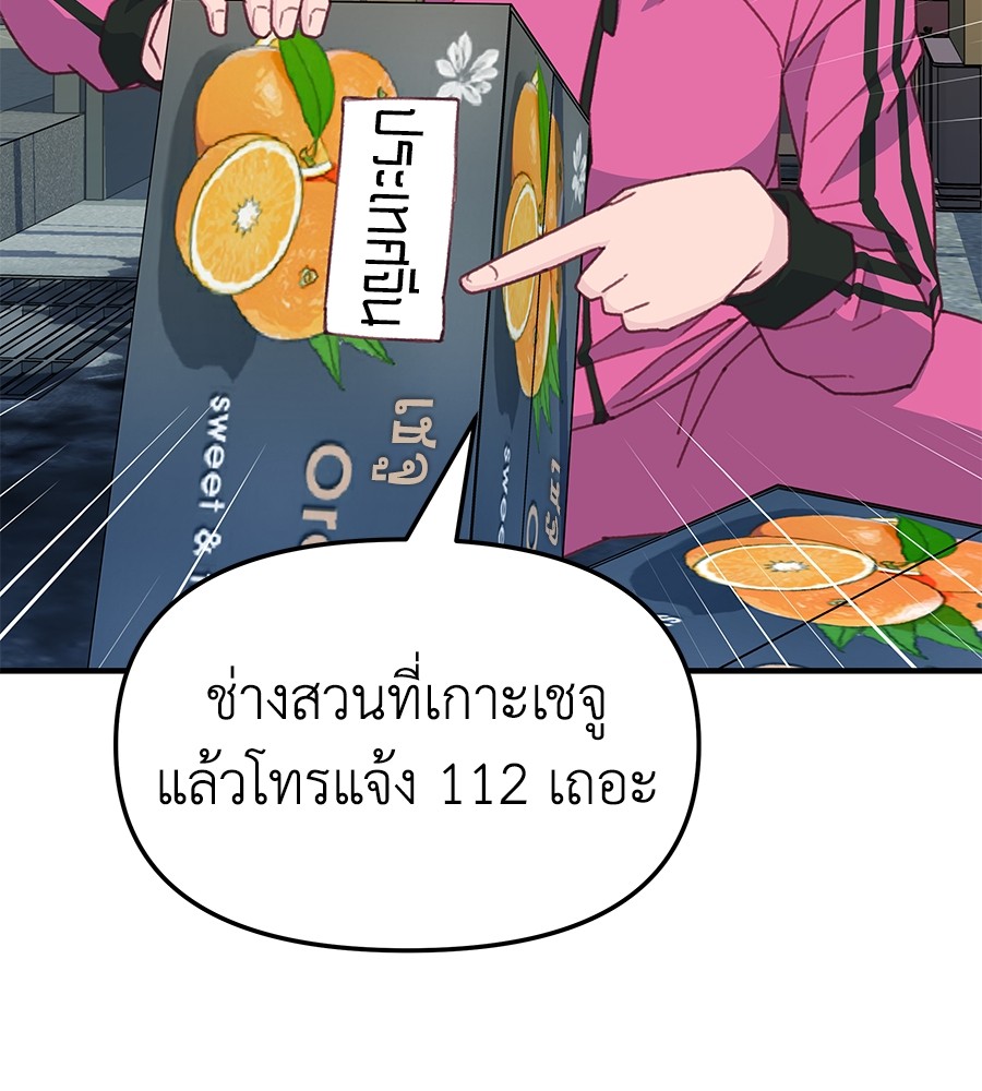 อ่านมังงะ Spy House ตอนที่ 7/103.jpg