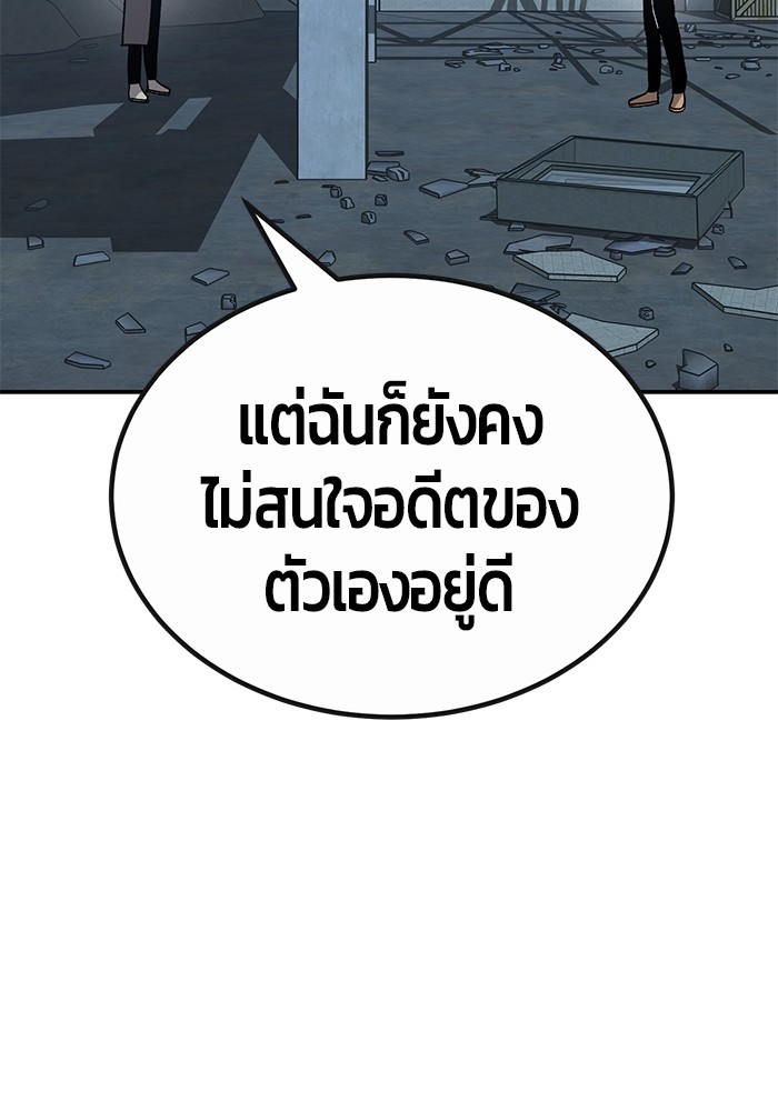 อ่านมังงะ Hand over the Money! ตอนที่ 24/103.jpg