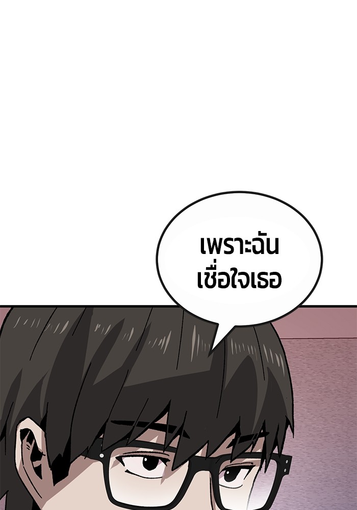 อ่านมังงะ Hand over the Money! ตอนที่ 29/103.jpg