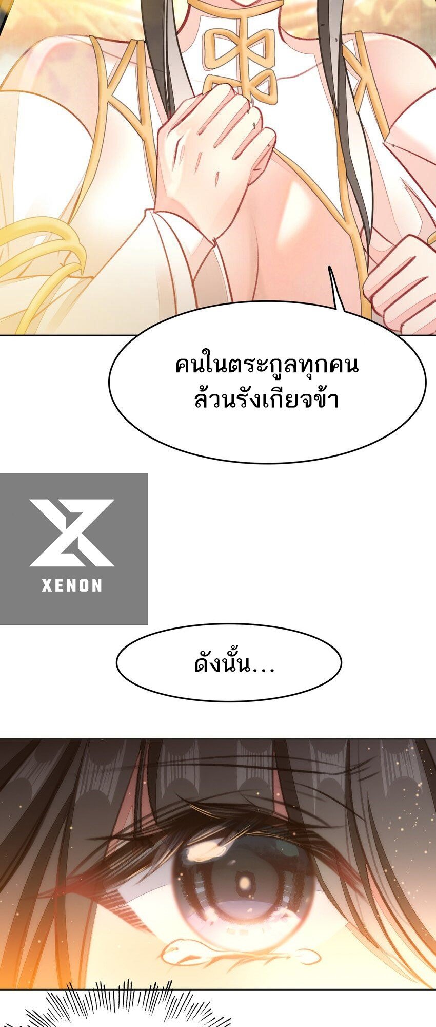 อ่านมังงะ I’m Actually A Peerless Powerhouse ตอนที่ 44/10.jpg