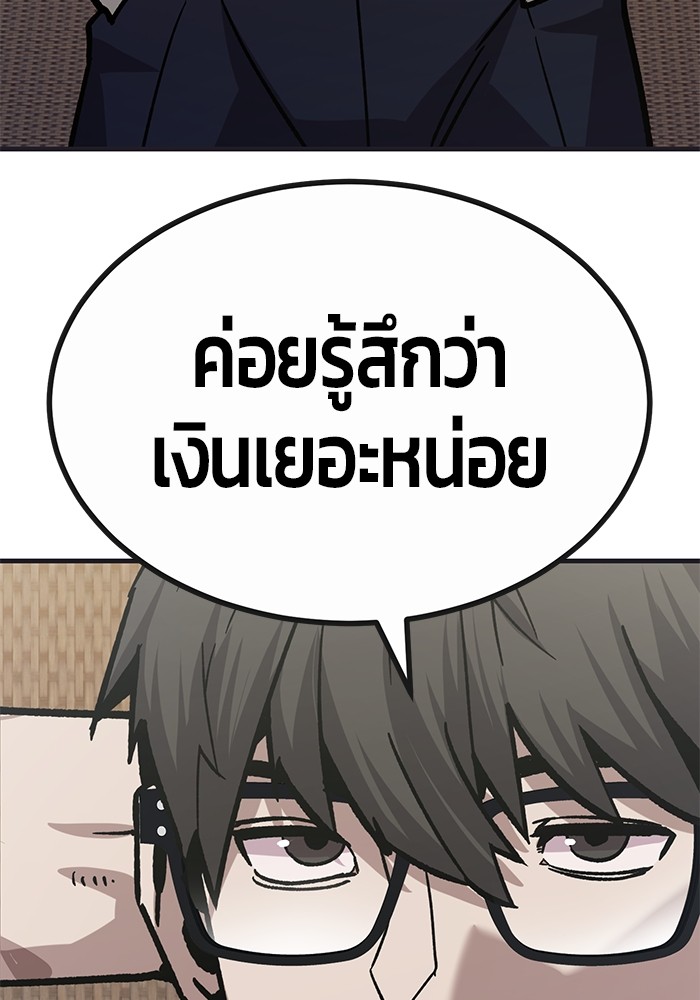 อ่านมังงะ Hand over the Money! ตอนที่ 35/10.jpg