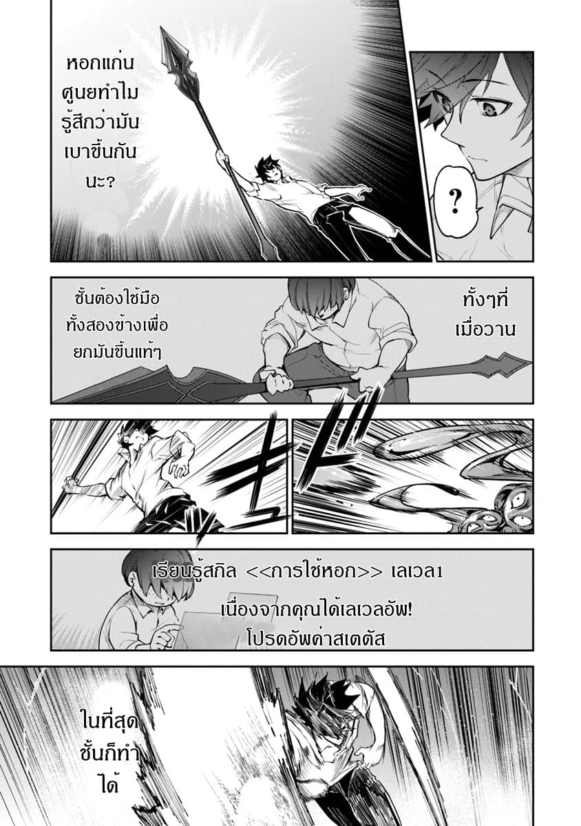 อ่านมังงะ Isekai de Cheat Skill wo te ni Shita ore wa ตอนที่ 3/10.jpg