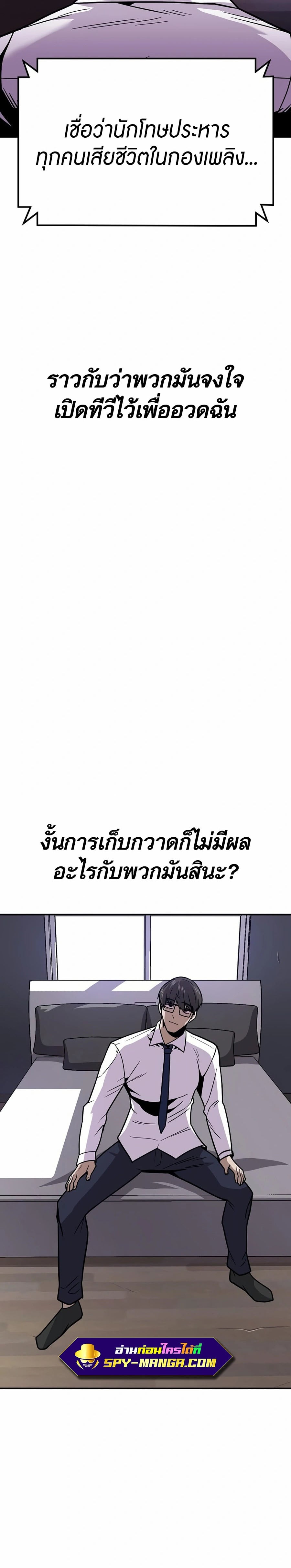 อ่านมังงะ Hand over the Money! ตอนที่ 9/10.jpg