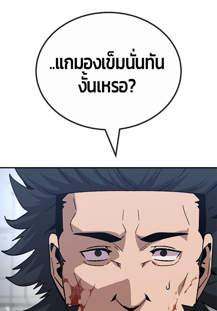 อ่านมังงะ Hand over the Money! ตอนที่ 22/104.jpg