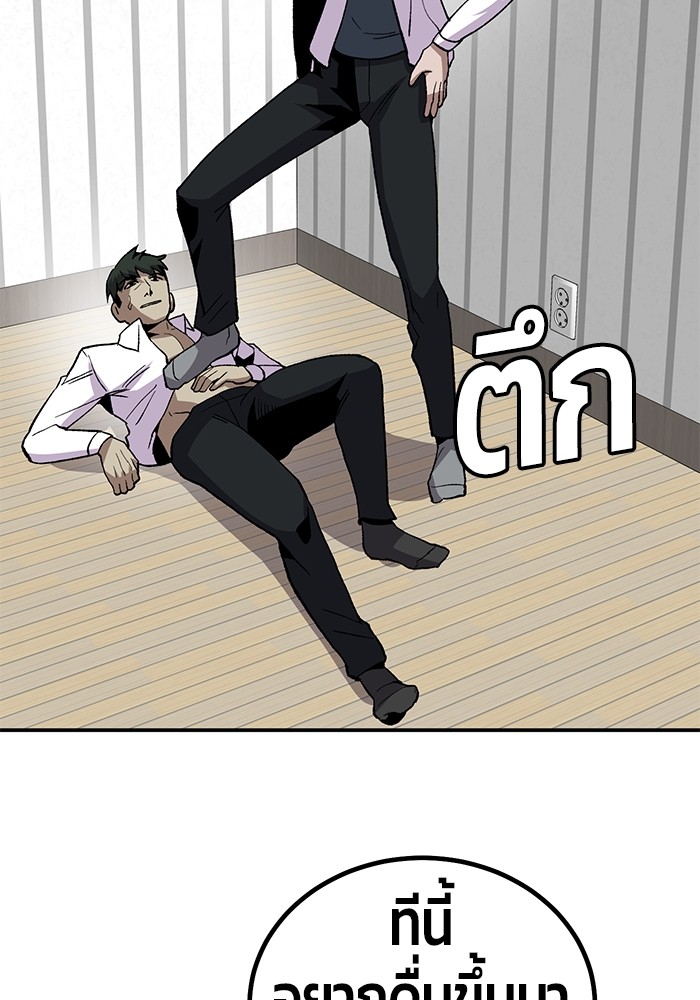 อ่านมังงะ Hand over the Money! ตอนที่ 17/104.jpg