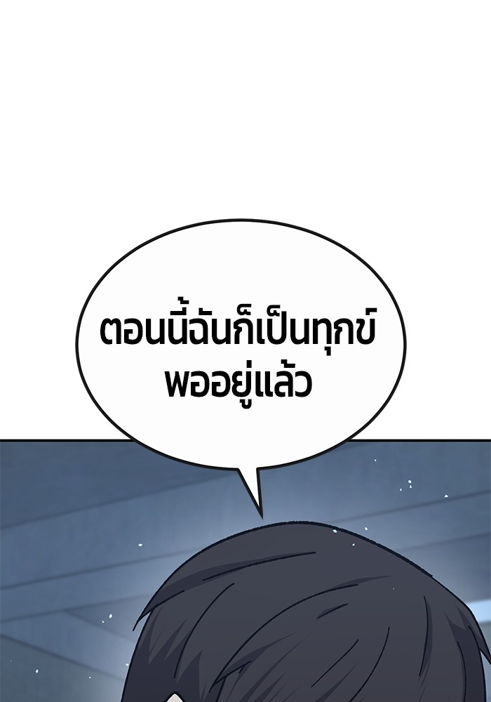 อ่านมังงะ Hand over the Money! ตอนที่ 24/104.jpg