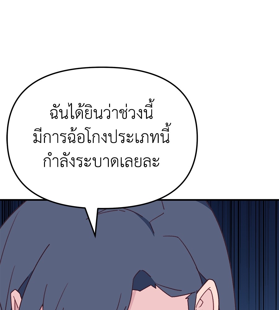 อ่านมังงะ Spy House ตอนที่ 7/104.jpg