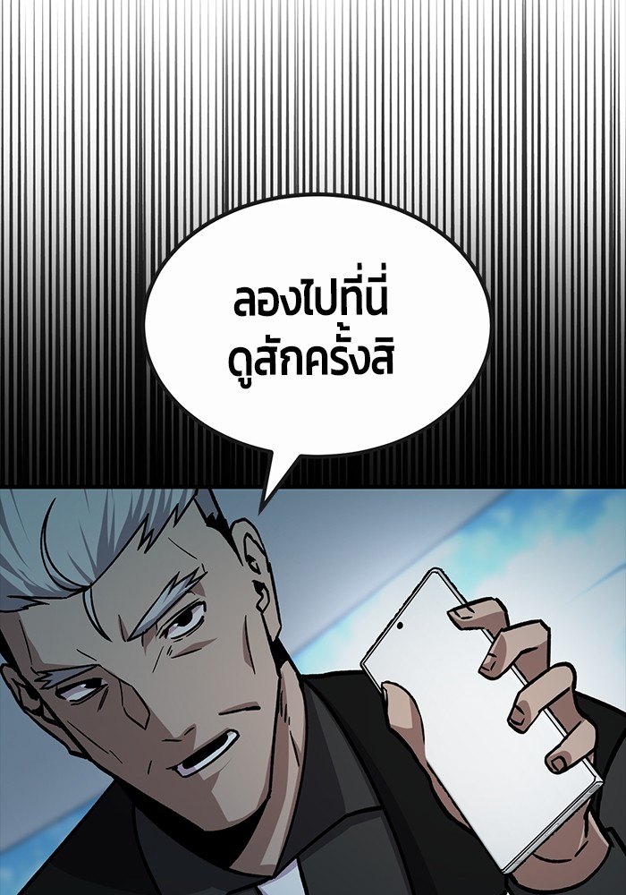 อ่านมังงะ Hand over the Money! ตอนที่ 35/104.jpg