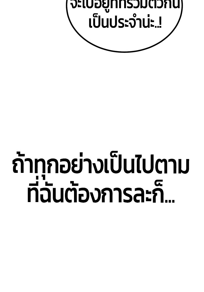 อ่านมังงะ Hand over the Money! ตอนที่ 18/104.jpg