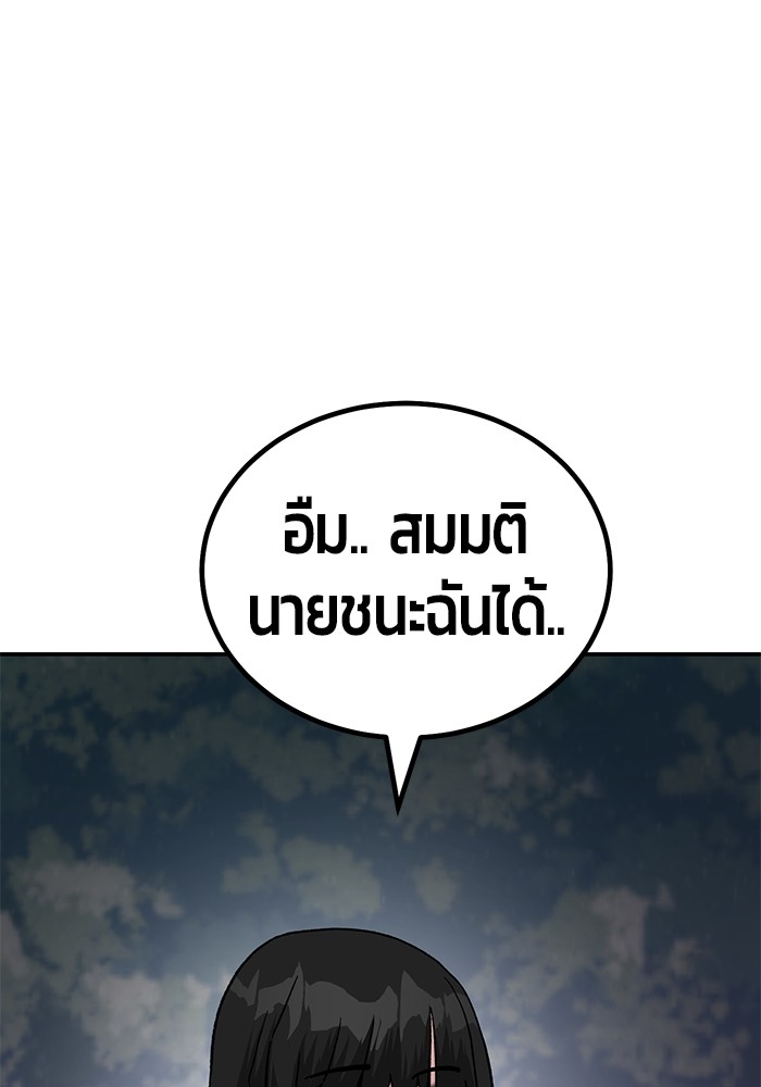 อ่านมังงะ Hand over the Money! ตอนที่ 16/104.jpg